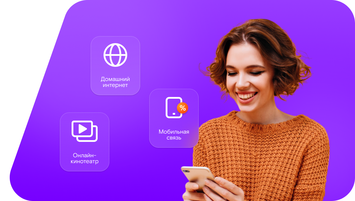 Промо-тарифы Ростелеком в село Просвет (Курганская область)